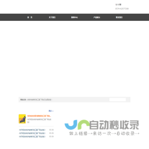 电动工具塑件