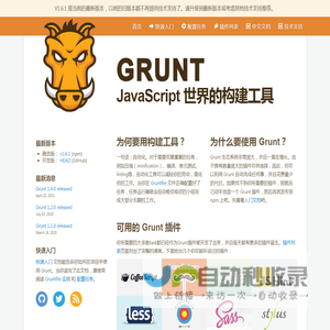 Grunt: