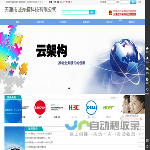 天津市诚亦盛科技有限公司