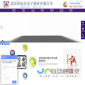 单相电表