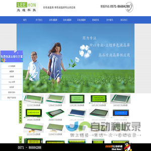 黑白液晶屏