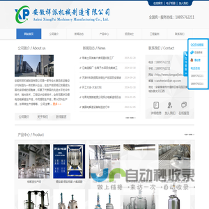 电解液生产线,电解液生产工艺,电解液桶,电解液罐,吨罐,吨桶,锂盐罐,锂盐桶,磁力搅拌罐,压滤槽,抽滤槽,啤酒发酵罐,多功能提取罐,中药提取罐,电解液配置釜,结晶釜