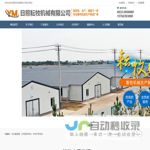 养鸡设备
