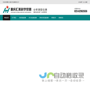 水质化验仪器