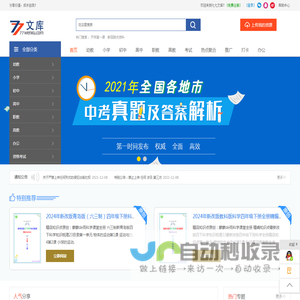 七七文库