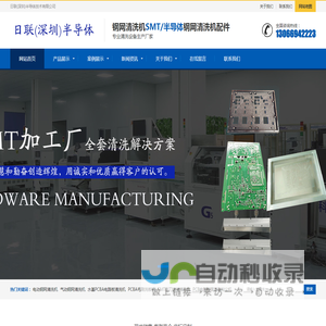 气动水基喷淋钢网清洗机,清洗机维修配件,PCBA清洗机
