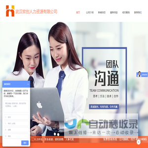 武汉欢创人力资源有限公司
