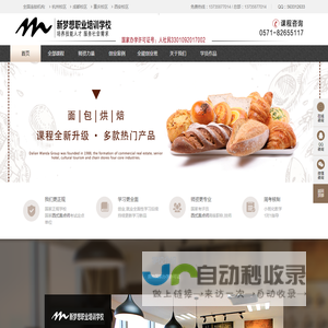 新梦想职业培训学校