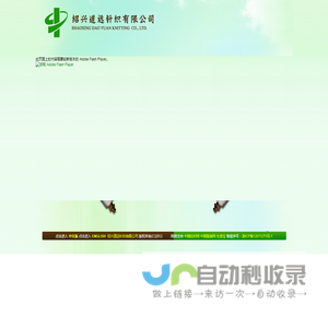 色织