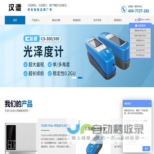 光泽度仪