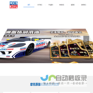 摩克优品（上海）汽车科技有限公司
