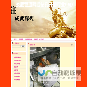 娄底疏通下水道
