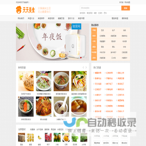 天天美食网(www.TTMeiShi.com)