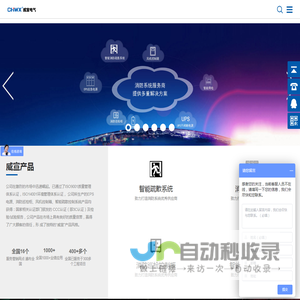 威宣电气科技有限公司（企业官方网站）