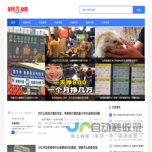 全民创业网