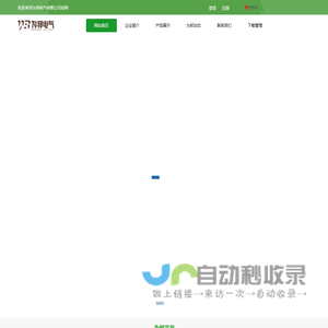 为邦电气有限公司【官网】