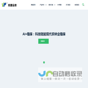 智能虫情测报灯