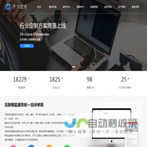 打造行业解决方案和行业应用