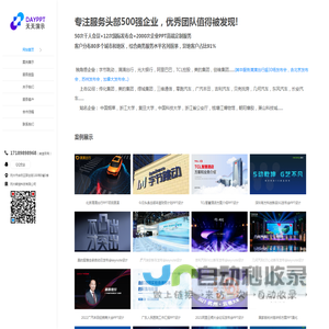 PPT设计定制公司