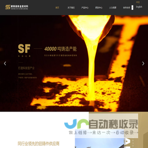 浙江顺锋高新金属材料有限公司,新能源配件,新能源汽车空调,压缩机壳体,壳体铝材料,官方网站