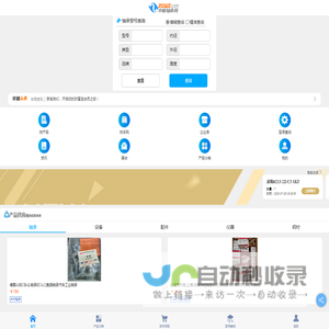 轴承,轴承网,滚动轴承,轴承网手机版