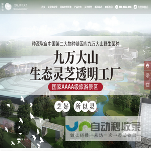 广西仙草堂制药有限责任公司