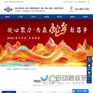 三维透明膜包装机