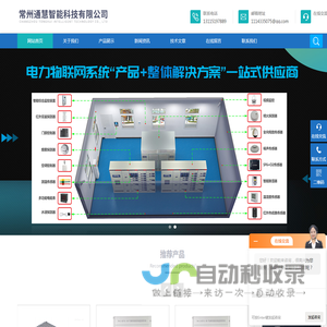 SF6气体浓度在线监测(泄漏监控)报警装置/系统/变送器