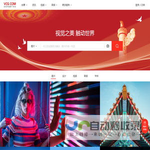 视觉中国VCG.COM