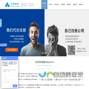 南通公司注册