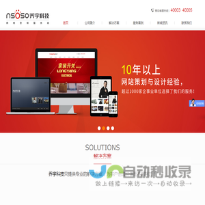 温州网站建设
