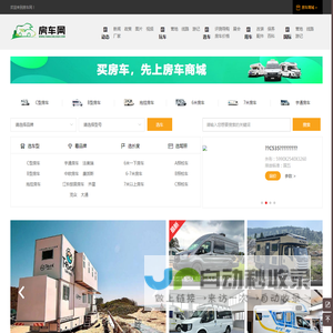 房车