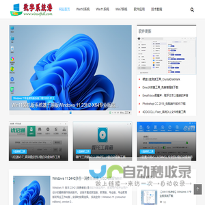 数字系统港
