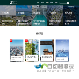 城市测量师行