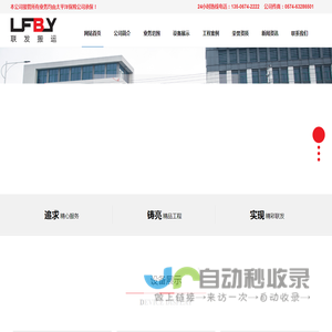 慈溪设备搬运