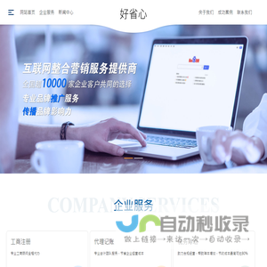 宁波好省心企业服务有限公司