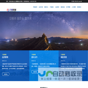 山东力强钢板有限公司