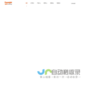 上海福赛特技术股份有限公司