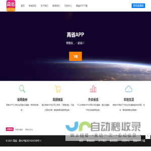 杭州长孚科技有限公司官网