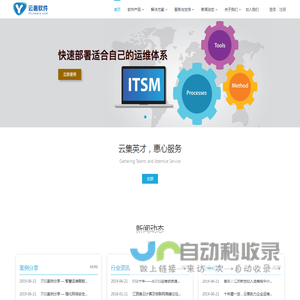 云惠软件