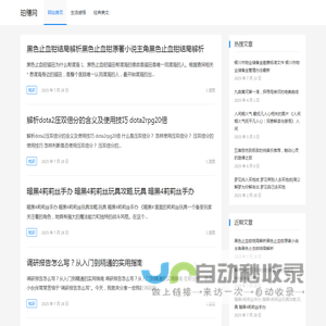 珀穗网