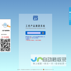 常州威晟科自动化设备有限公司