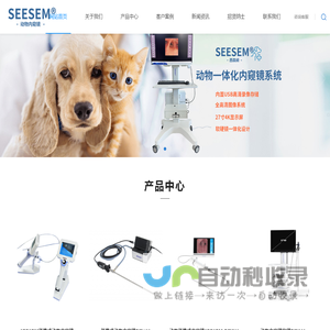 动物内窥镜,宠物内窥镜,动物医疗内镜,宠物医疗内镜