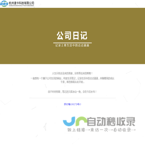 杭州速卡