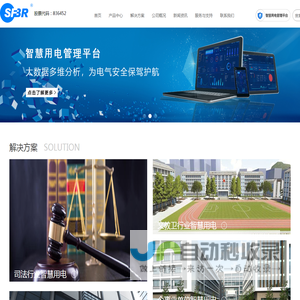 智能双备份电源