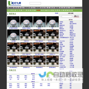 U途文化网