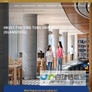 HKUST