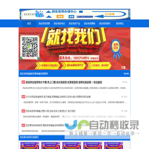 西安移动宽带,联通宽带,电信宽带安装办理,资费套餐,携号优惠,宽带包年,免费上门,移机故障,