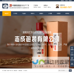 长沙包装厂
