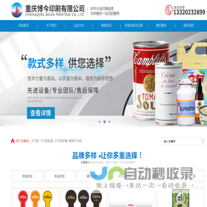 重庆不干胶条码标签印刷